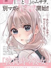 纸页上的夏天 漫画封面